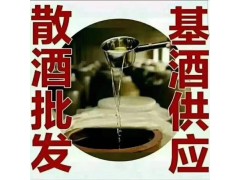 茅臺醬香型白酒廠家直銷  散酒批發(fā)  基酒供應(yīng)