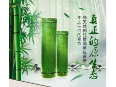 竹筒酒廠家，竹酒摹削，鮮竹酒碍蚊，活竹酒代理批發(fā)