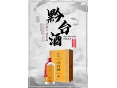 供應(yīng)50年黔臺酒